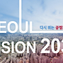 서울비전2030. 지천르네상스 및 부동산 관련 계획. 앞으로 주목해야 할 투자처는?