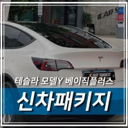 서울 강북 테슬라 모델 Y 순정 사이드 미러 교체, 망가진 테슬라 로고 복원하기! + PPF 완벽 보호