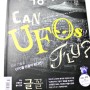 유에프오 / 지구기술로 UFO 를 만들어본다면? / 과학동아