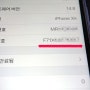 아이폰 일련번호 조회와 등급 확인하기