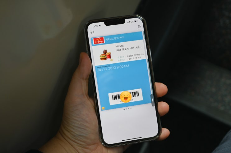 아이폰 지갑(wallet) 앱 활용하기 - 각종 기프티콘 및 패스 관리 도와주는 Pass2U Wallet 앱 사용법 : 네이버 블로그