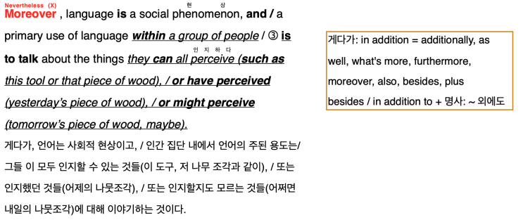 게다가: in addition = additionally, as well, what's more, furthermore ...