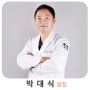 [의료진] 외과 / 박대식 원장