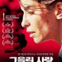 [듄 특집2탄] 그을린 사랑 (Incendies, 2010)