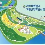 2021 대한민국 정원산업 박람회 소식정보!