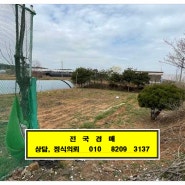 충청남도 당진시 송악읍 오곡리 205-1 토지경매 지목 전 대전지방법원 서산지원 2021타경1693