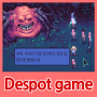 오토배틀 로그라이트 게임 Despot's game 후기