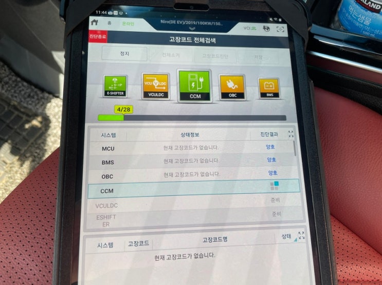 니로Ev 경고등, Ev경고등 고장코드 확인 : 네이버 블로그