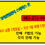 전주 지식산업센터 기숙사 남향 P협의가능-전대탄탄공인