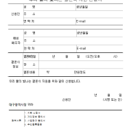 대구 2021년 우리 둘의 빛나는 결혼식 지원 대상자 추가 모집