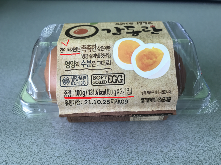 편의점 감동란, 반숙이라 존맛인데 짜다 (ft. 나트륨 함량) : 네이버 블로그