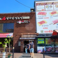 남동구 논현동 소고기 맛집 [소플러스 논현점] - 모임,회식하기 좋은 대형 소고기 전문 식당