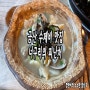 너구리의 피난처:파전과 수제비가 맛있는 금산 맛집