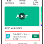 텍스트 읽기 텍스트 음성변환 앱 2가지 소개