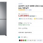 (카드할인 추가10% 즉시적용)삼성전자 3도어 양문형 냉장고 RS84T5081SA 846L