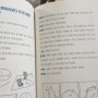 개념잡는 수학툰/ 성림주니어북 - 참 잘 만든 책이에요!