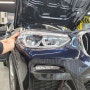 BMW X3 자동차 생활보호 PPF 시공