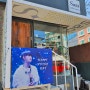 [ONF 온앤오프] HAPPY HYOJIN DAY : 효진 생일카페 이벤트 - 사치카페 (현, 망원동 블랙몽키)