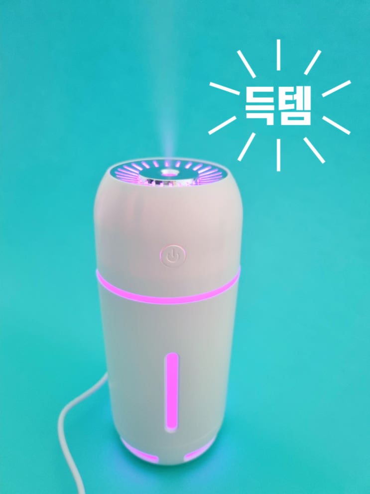 다이소 가성비 좋은 휴대용 미니가습기 추천 사용기 (다이소가습기필터) : 네이버 블로그