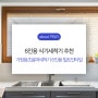 6인용 식기세척기 추천 :: 프레이 가정용초음파세척기 6인용 빌트인