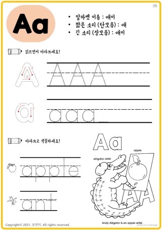 알파벳 쓰기 워크시트 : 네이버 블로그