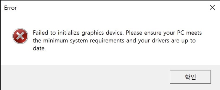 디아블로2 레저렉션 오류(failed to initialize graphics device) 해결!!! : 네이버 블로그