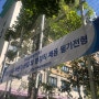[2021하반기필기후기] 한국남부발전 필기 후기