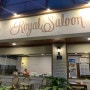 [연희동] 일본 여행 느낌! 로얄싸롱_Royal Saloon 식당