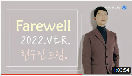 메가스터디 수학 1타강사 현우진 쌤, 노력과 열심히에 관한 명언 요약 (개인적인 느낌) : 네이버 블로그