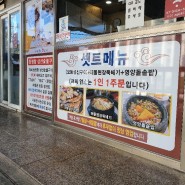 속초 맛집 동명항 생선숯불 구이 대박맛집