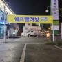 청주현수막 / 오픈현수막