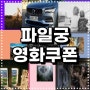 숨은 명작 스토리입니다 하운드독 인패브릭레드드레스