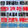 ★김해 진영 중흥에스클래스 에코시티 , 중흥4차 , 제일 좋은동 좋은호수 급매매 소개합니다.