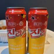 2초에 1캔씩팔린다는 오뚜기맥주 진라거를 마셔보았어요