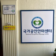 압구정마사지★ 통증 체형 전문 압구정역 청홍