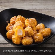 [열정분식소]열정분식소 = 튀김맛집?! 열정분식소 튀김 메뉴를 알아보자