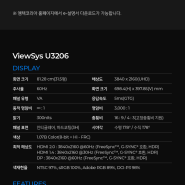 ★엠텍코리아★ ViewSys U3206 real 4K UHD HDR