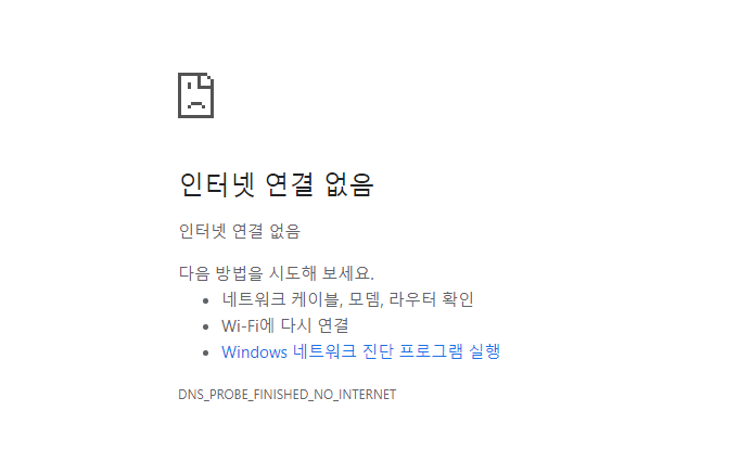 인터넷 먹통 난리 : 네이버 블로그