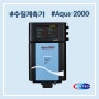 [(주)썬텍엔지니어링]수질계측기 - Aqua2000 시리즈