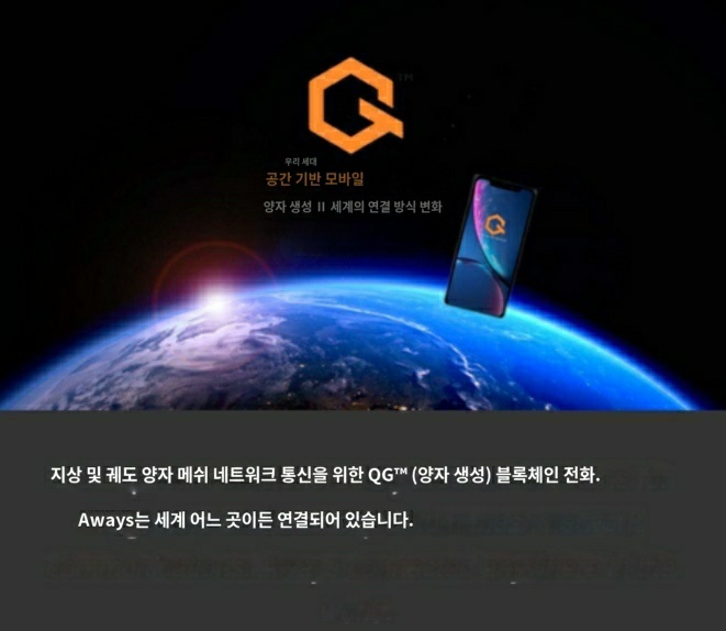 새로운 세계인 'QPhone'에 오신 것을 환영합니다 : 네이버 블로그