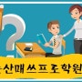 대전둔산동고등수학선행과외길라잡이