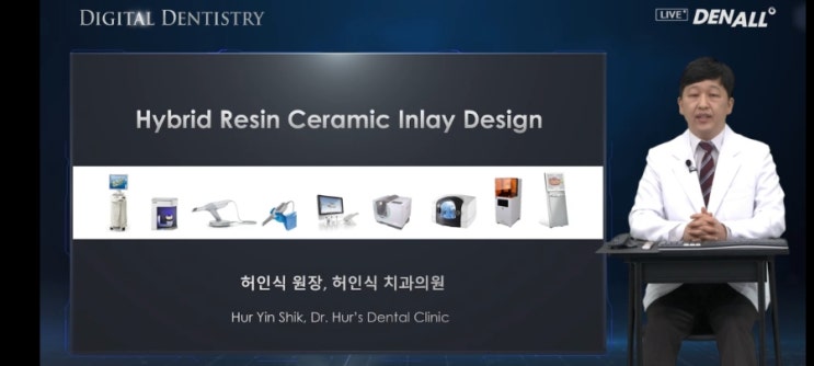 Dental system을 이용한 hybrid resin ceramic inlay 디자인 & CAD/CAM inlay : 네이버 블로그