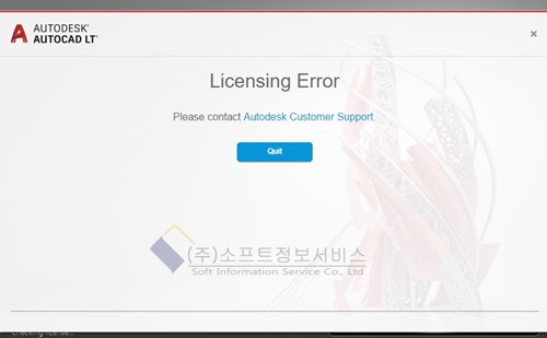 [Autodesk] 라이센스 오류 (Licensing Error) 메시지 해결 : 네이버 블로그
