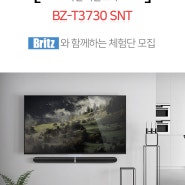 [78번째 체험단 모집 종료] 어게인 국민 사운드바 - BZ-T3730 SNT