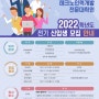 한국기술교육대학교 테크노인력개발전문 대학원 2022학년도 전기 신입생 모집