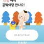 임신10개월증상 막달태동 원더베이비 임신어플추천