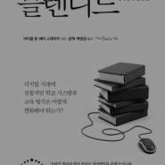 헤이키도 수업 후기 [작가와의 만남 : 블렌디드 저자 헤더 스테커] 프로그램 후기