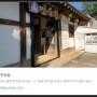[공유] 일산 풍동 맛집, 민속집 냠냠님의 리뷰글