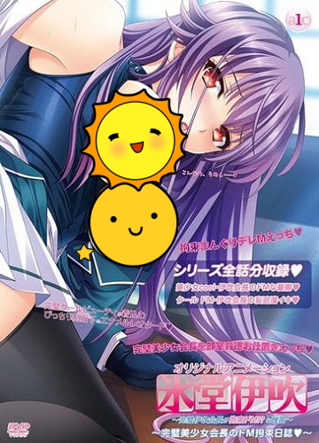 CCCXXVIII. 효도우 이부키(氷堂伊吹～完璧伊吹会長が拘束ドMな理由～) 네이버 블로그