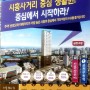 『전세』 금천구 시흥동 금천해담채 오피스텔/도시형생활주택중 도생 전세